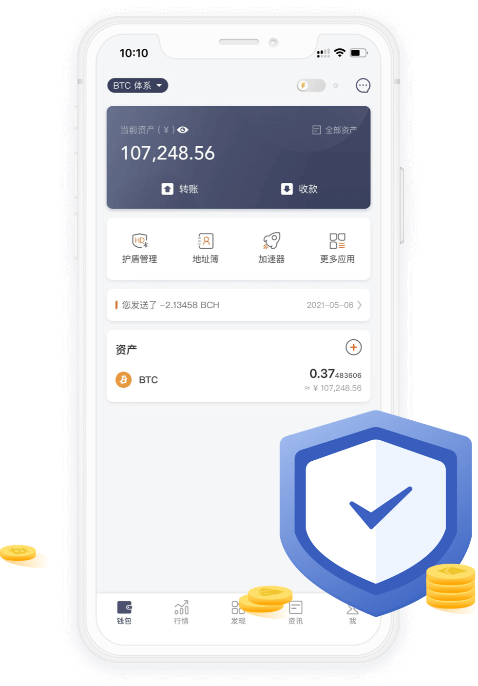 Bitpie App Interface